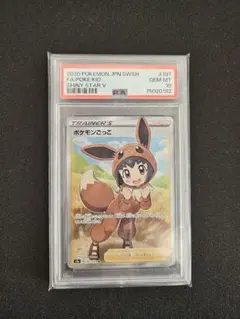 2026年最新】ポケモンごっこ sr psa10の人気アイテム - メルカリ