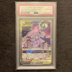 2026年最新】ソルガレオ&ルナアーラgx sa psa10の人気アイテム - メルカリ