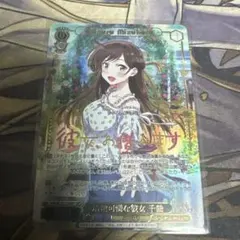 2026年最新】清楚可憐な彼女 千鶴 SSPの人気アイテム - メルカリ