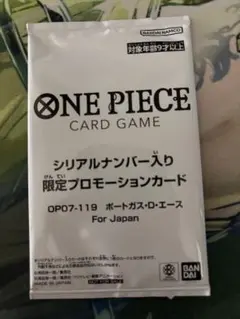 2026年最新】ワンピースカード エース フラッグシップの人気アイテム