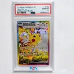 2026年最新】超電ブレイカー ピカチュウ psa10の人気アイテム - メルカリ