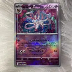 2026年最新】マスボミラー ニンフィアの人気アイテム - メルカリ