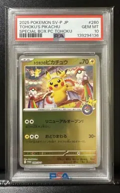 2026年最新】ポケモンカード スカーレットバイオレット ピカチュウの