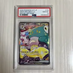 2026年最新】ナンジャモ sar psa10の人気アイテム - メルカリ