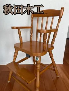 2026年最新】秋田木工 チェアの人気アイテム - メルカリ