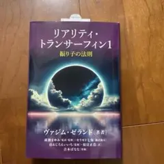2026年最新】トランサーフィン 振り子の法則の人気アイテム - メルカリ