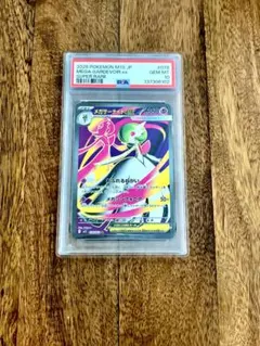 2026年最新】メガサーナイトex SARの人気アイテム - メルカリ