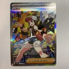 2026年最新】トウコ SARの人気アイテム - メルカリ