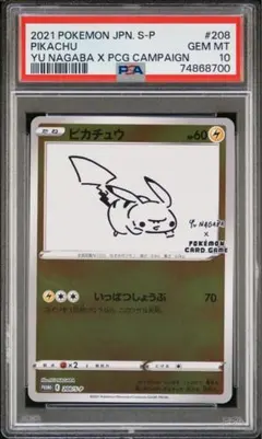 2026年最新】長場雄 box ピカチュウの人気アイテム - メルカリ