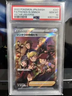 2026年最新】シンオウの仲間たち sr psa10の人気アイテム - メルカリ