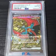 2026年最新】トドロクツキex SAR psa10の人気アイテム - メルカリ