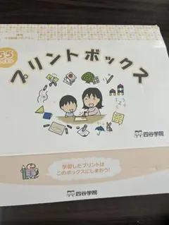 2026年最新】四谷学院療育の人気アイテム - メルカリ