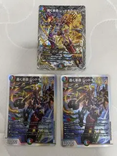 2026年最新】レッドギラゾーン 4枚の人気アイテム - メルカリ