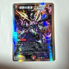 2026年最新】禁断の轟速ブラックゾーンの人気アイテム - メルカリ