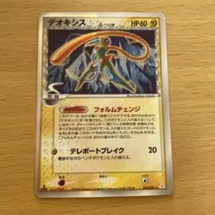 2026年最新】デルタ種 デオキシスの人気アイテム - メルカリ