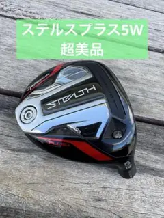 2026年最新】ステルス2プラス 3wの人気アイテム - メルカリ