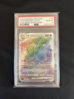 2026年最新】リザードンvstar hr psa10の人気アイテム - メルカリ