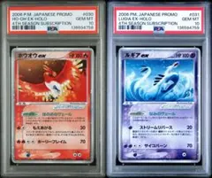 PSA10連番】 ルギアex ホウオウex プレイヤーズ - メルカリ