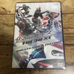 2026年最新】仮面ライダー THE NEXT コレクターズエディション [DVD]の