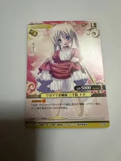 2026年最新】三千院ナギの人気アイテム - メルカリ