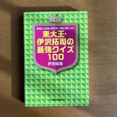 2026年最新】雑学 クイズの人気アイテム - メルカリ