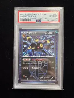 PSA10 ブラッキー 031 プラズマ団 アンリミ - メルカリ