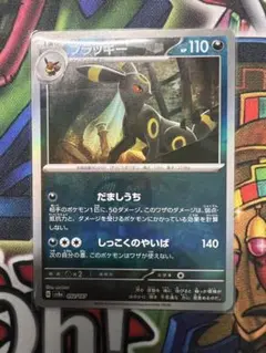 2026年最新】SV8 092/187の人気アイテム - メルカリ