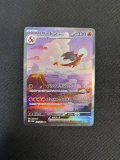 2026年最新】リザードンex sar 201 165の人気アイテム - メルカリ