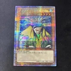 2026年最新】遊戯王 アクア・マドールの人気アイテム - メルカリ