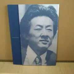 2026年最新】一村哲也の人気アイテム - メルカリ