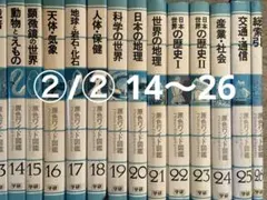 2026年最新】原色ワイド図鑑の人気アイテム - メルカリ