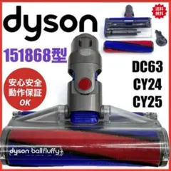 2026年最新】ダイソンdc63ソフトヘッドの人気アイテム - メルカリ
