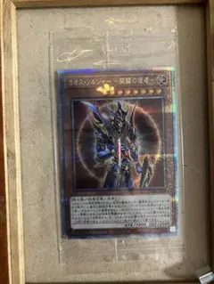 2026年最新】カオスソルジャークオシクの人気アイテム - メルカリ