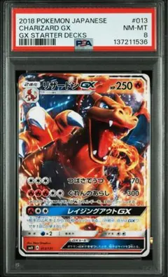 2026年最新】リザードンgx psa10の人気アイテム - メルカリ