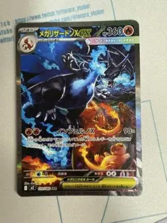 2026年最新】メガリザードンXex sarの人気アイテム - メルカリ
