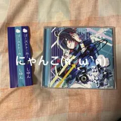 2026年最新】しゆん ゴーストトーカーの人気アイテム - メルカリ