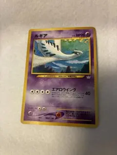 ルギア_プレミアムファイル3 PROMO 第2世代（☆neo・☆VS・☆web）2000