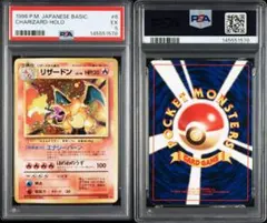 2026年最新】かえんリザードン psa10の人気アイテム - メルカリ