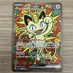 2026年最新】ニャースex sarの人気アイテム - メルカリ