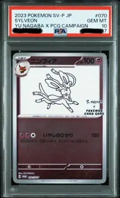 2026年最新】長場雄 プロモ ニンフィアの人気アイテム - メルカリ