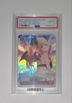 2026年最新】サンオイル 癒月ちょこ spの人気アイテム - メルカリ