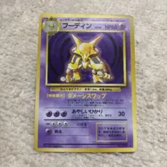 フォレトス ☆ PSA9 拡張パック第4弾 裂けた大地 075/088 - メルカリ