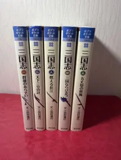 2026年最新】三国志（全60巻セット）の人気アイテム - メルカリ