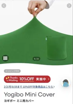 2026年最新】yogibo miniの人気アイテム - メルカリ