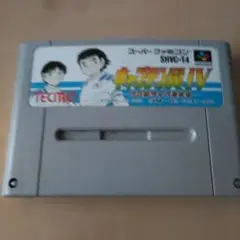 2026年最新】キャプテン翼Ⅳの人気アイテム - メルカリ