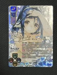 2026年最新】うたわれるもの サインの人気アイテム - メルカリ