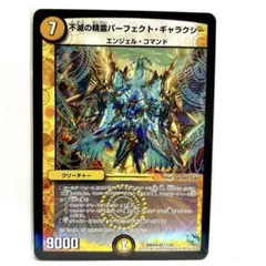 2026年最新】パーフェクトギャラクシーの人気アイテム - メルカリ