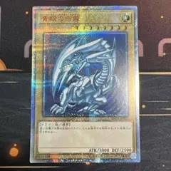 2026年最新】青眼の白龍 20thの人気アイテム - メルカリ