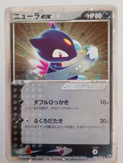 2026年最新】ニューラexの人気アイテム - メルカリ