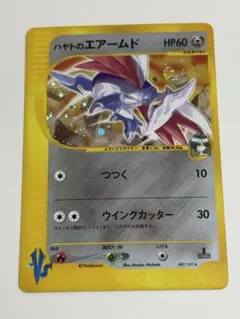 ハヤトのエアームド ☆ ポケモンカード☆VS 007/141 - メルカリ